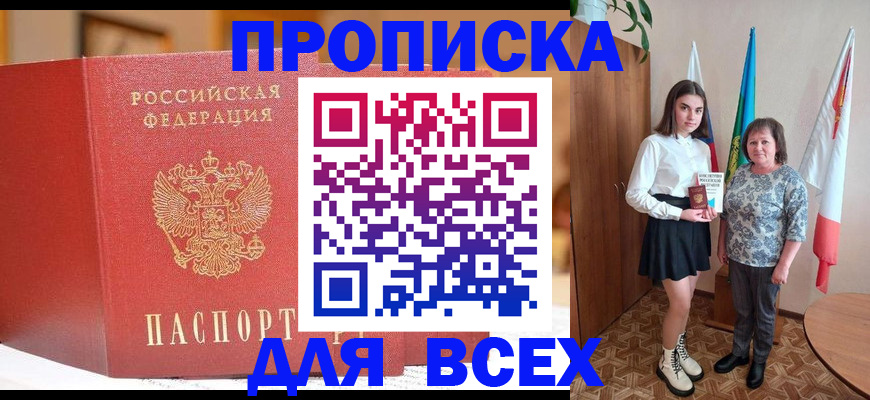 регистрация для дет. сада в Магадане