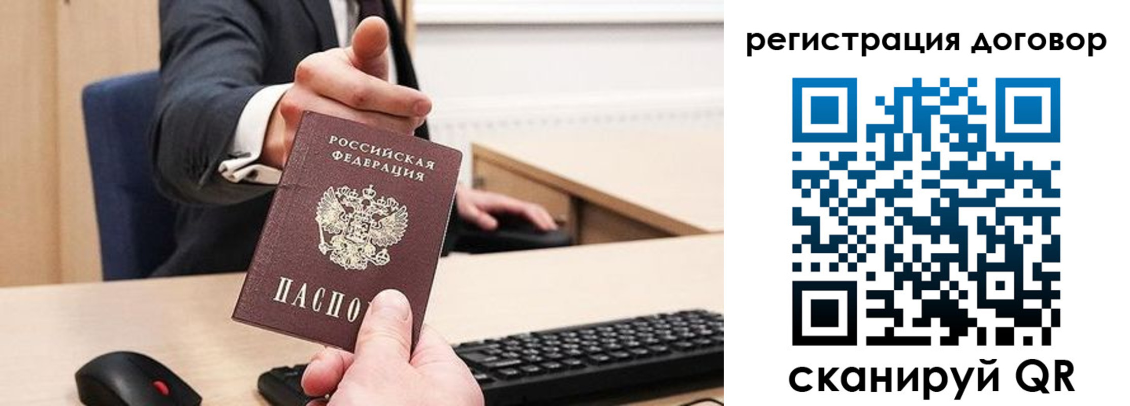 временная регистрация 2025 в Магадане