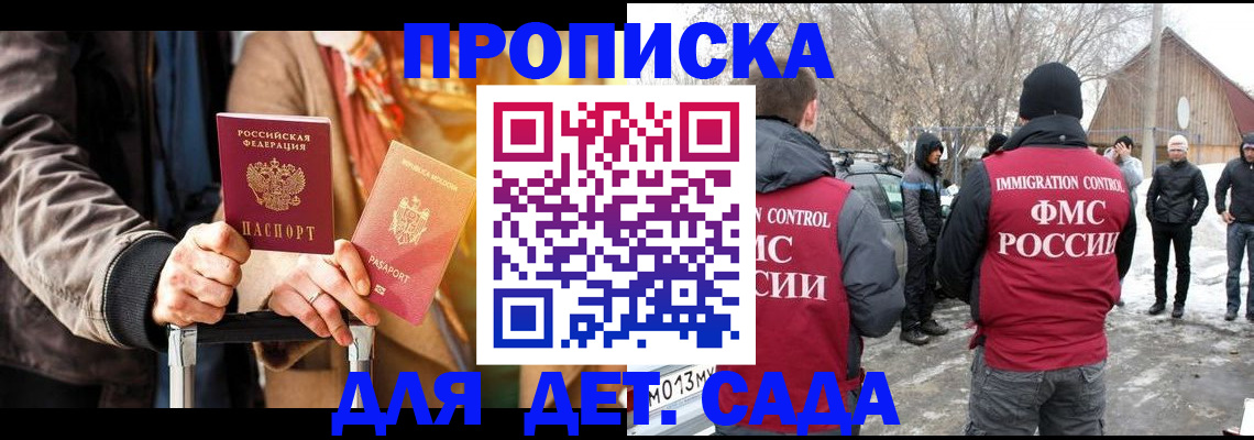 временная регистрация для всех в Магадане