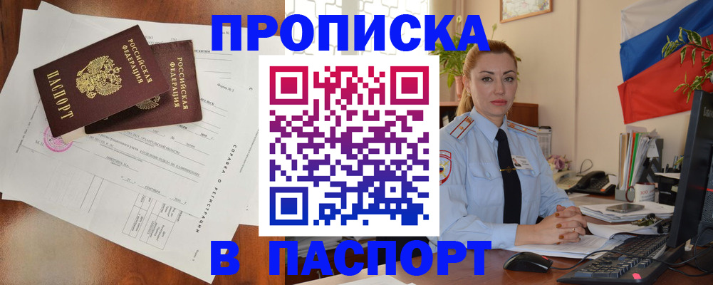 временная регистрация надежно в Магадане