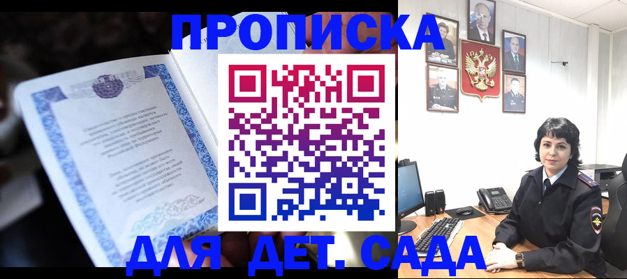 временная регистрация в Магадане