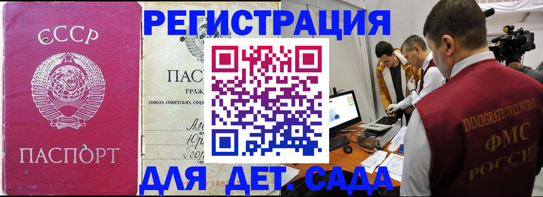 временная прописка в Магадане